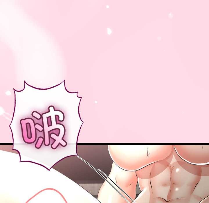 与初恋的以外同居 - 第48話 - page 15