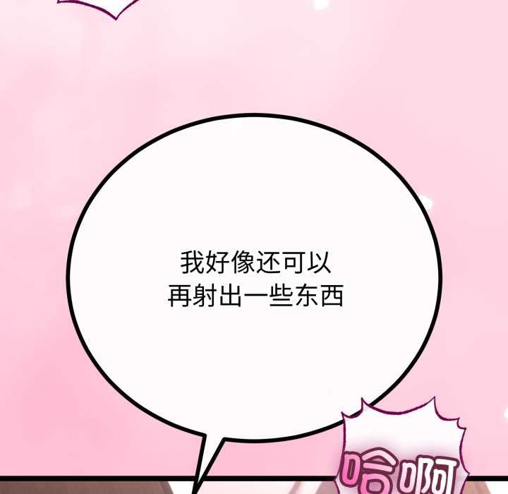 与初恋的以外同居 - 第48話 - page 20