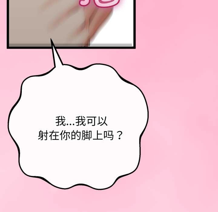 与初恋的以外同居 - 第48話 - page 24