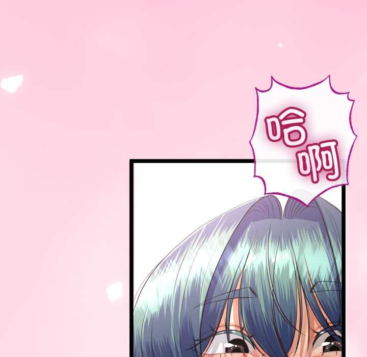 与初恋的以外同居 - 第48話 - page 25