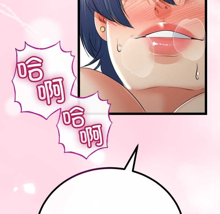 与初恋的以外同居 - 第48話 - page 26