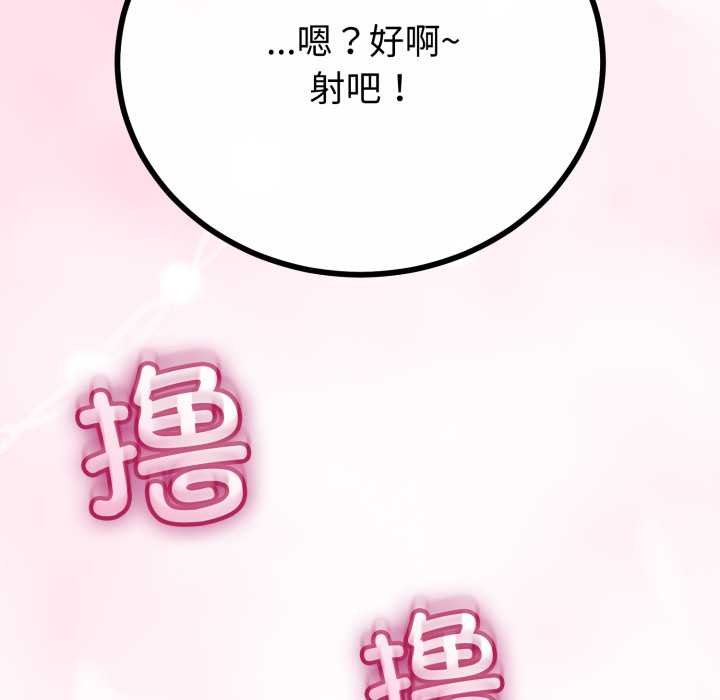 与初恋的以外同居 - 第48話 - page 27