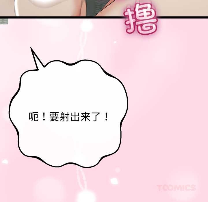 与初恋的以外同居 - 第48話 - page 30