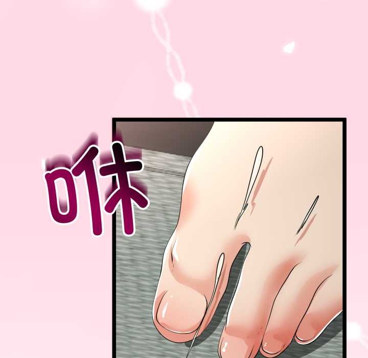 与初恋的以外同居 - 第48話 - page 31