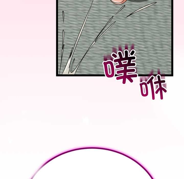 与初恋的以外同居 - 第48話 - page 32