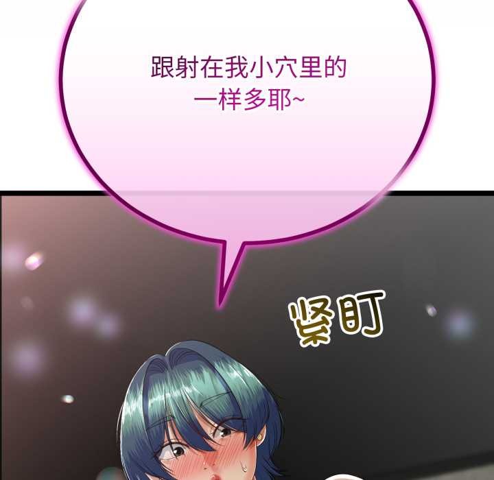 与初恋的以外同居 - 第48話 - page 33