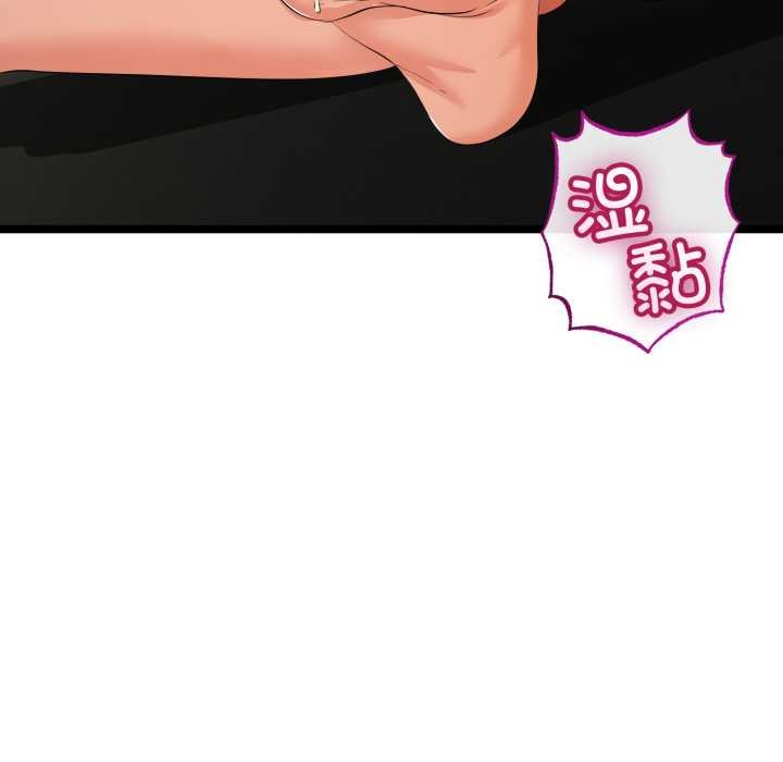 与初恋的以外同居 - 第48話 - page 35