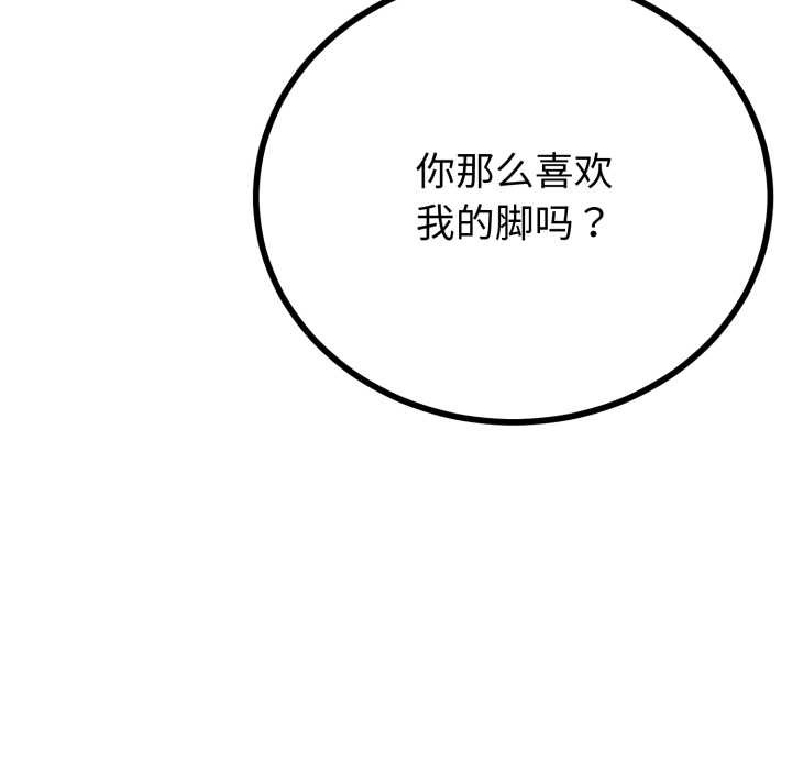与初恋的以外同居 - 第48話 - page 37