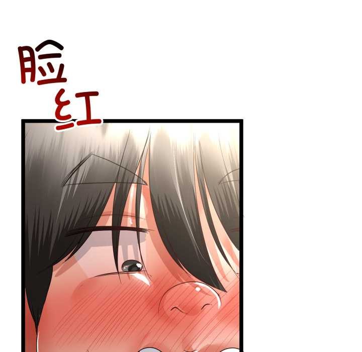 与初恋的以外同居 - 第48話 - page 38