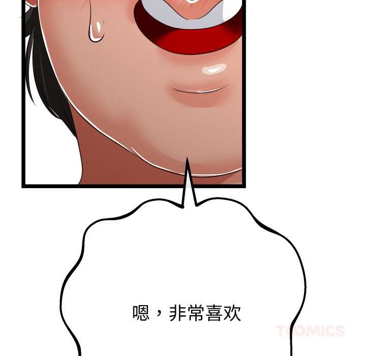 与初恋的以外同居 - 第48話 - page 39