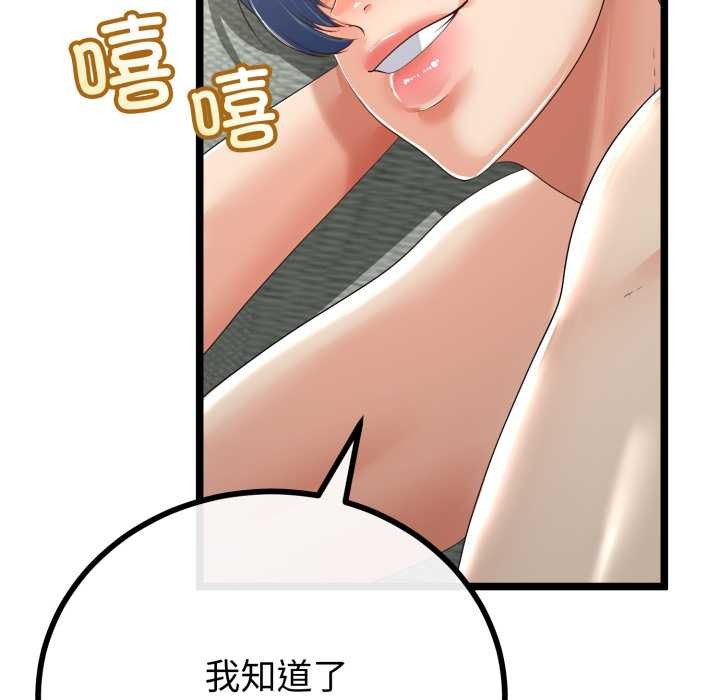 与初恋的以外同居 - 第48話 - page 41