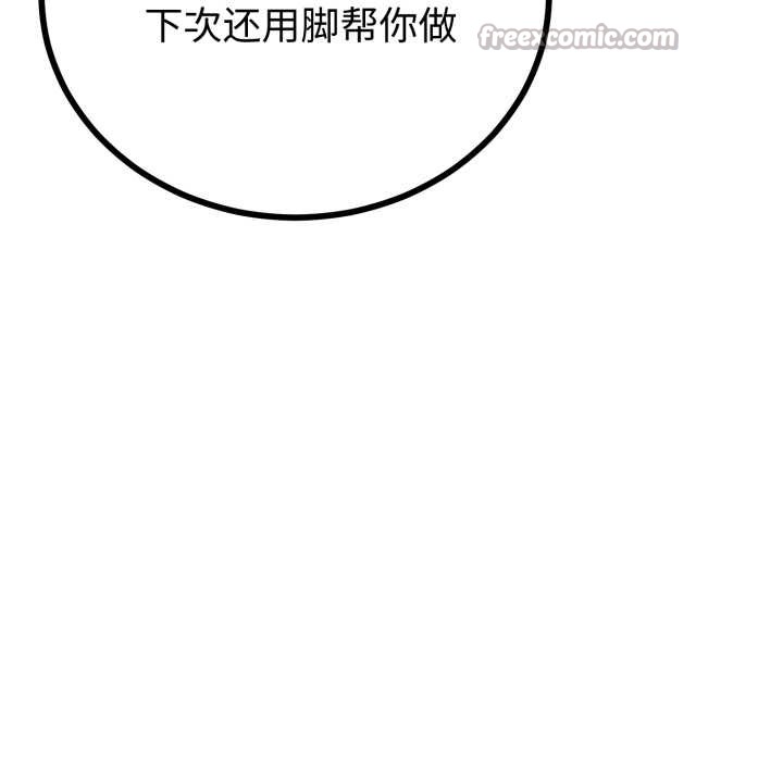 与初恋的以外同居 - 第48話 - page 42