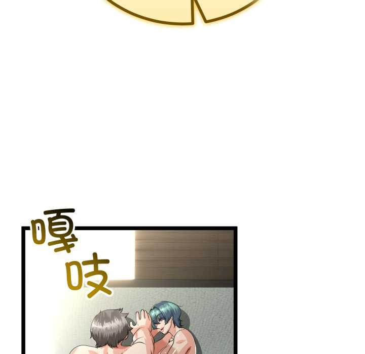 与初恋的以外同居 - 第48話 - page 45