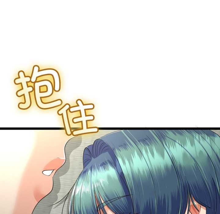 与初恋的以外同居 - 第48話 - page 47
