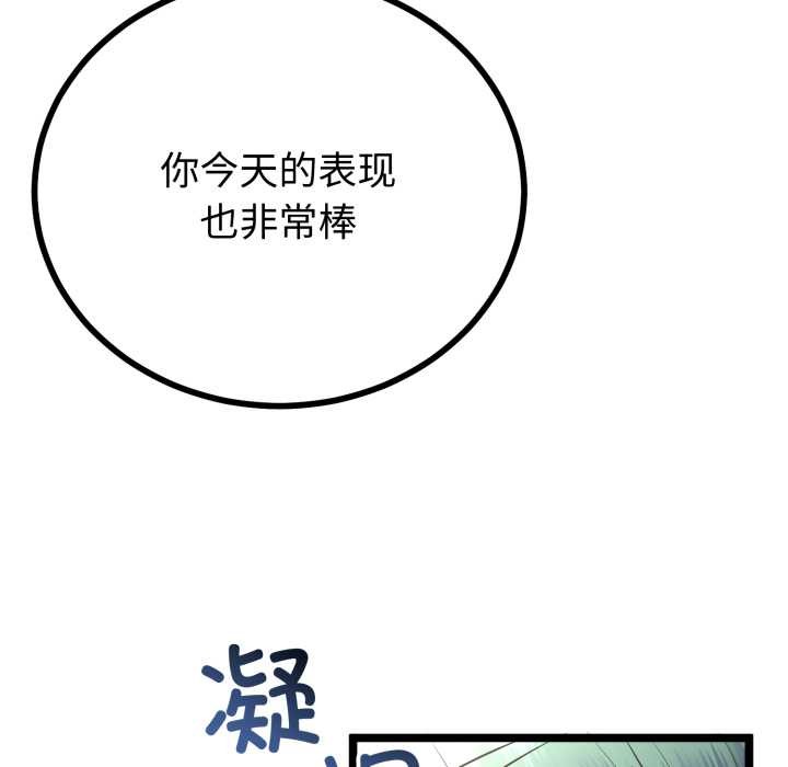 与初恋的以外同居 - 第48話 - page 51