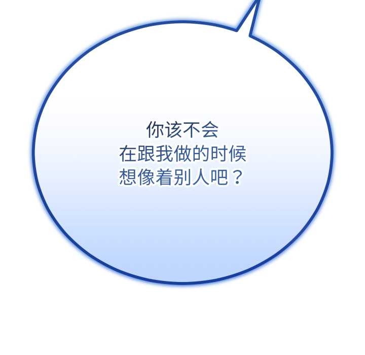 与初恋的以外同居 - 第48話 - page 53