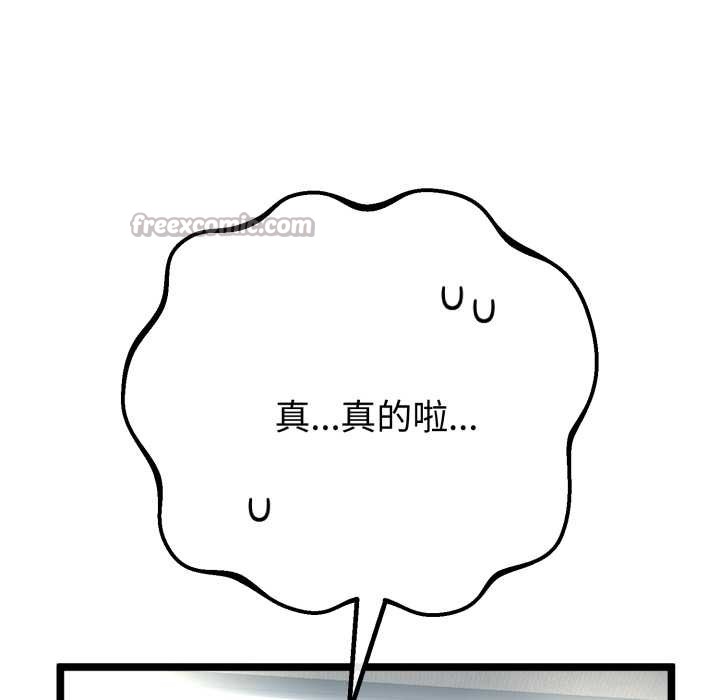 与初恋的以外同居 - 第48話 - page 56
