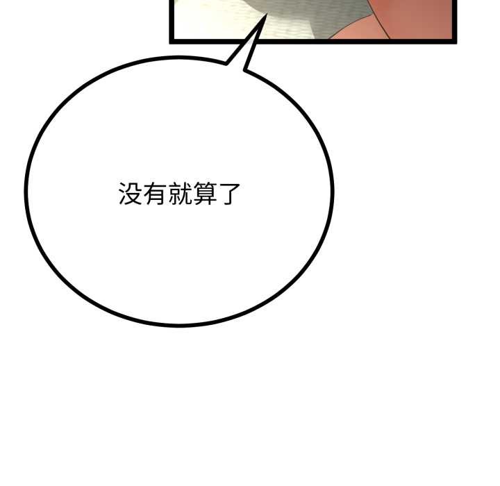 与初恋的以外同居 - 第48話 - page 60
