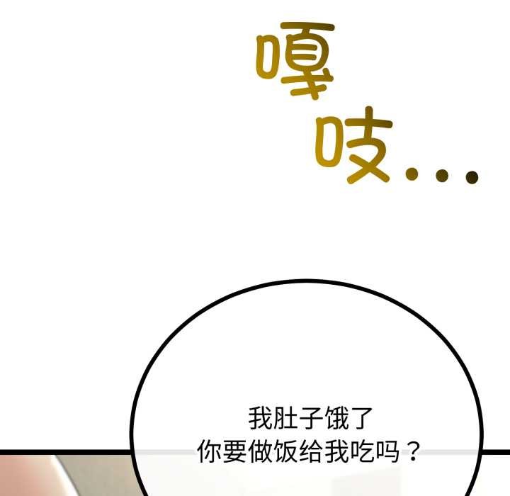 与初恋的以外同居 - 第48話 - page 61