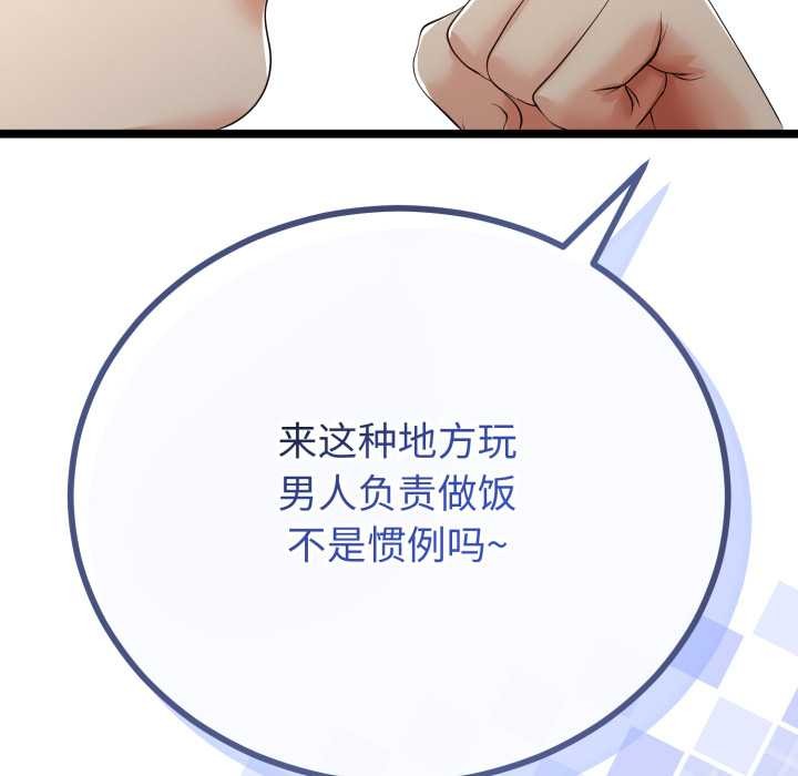 与初恋的以外同居 - 第48話 - page 65