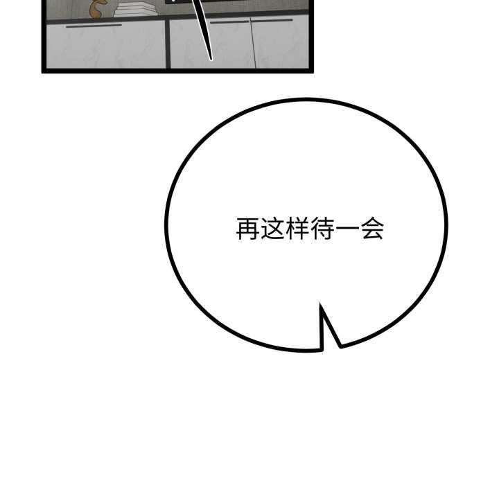与初恋的以外同居 - 第48話 - page 72