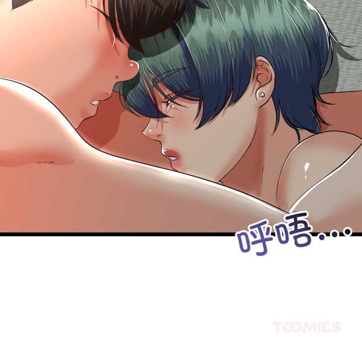 与初恋的以外同居 - 第48話 - page 75