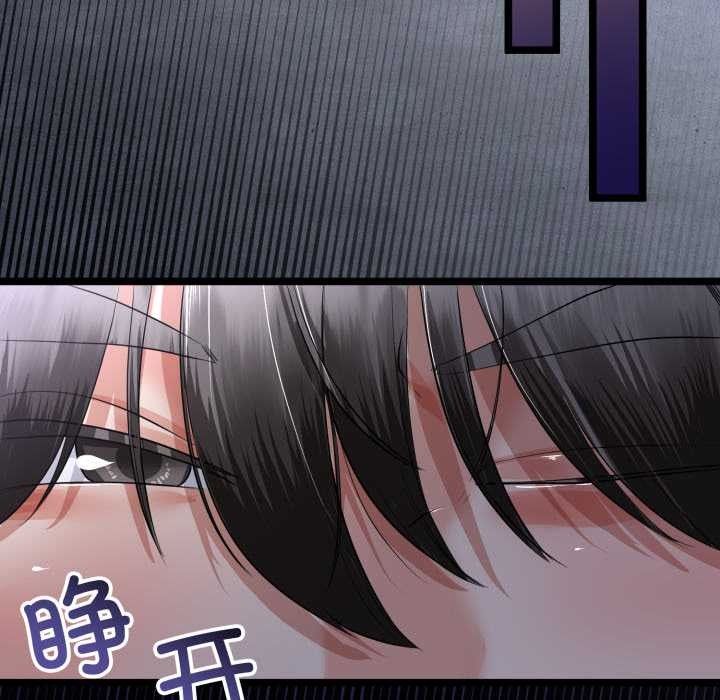 与初恋的以外同居 - 第48話 - page 81