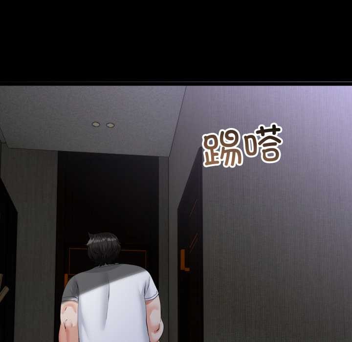 与初恋的以外同居 - 第48話 - page 87