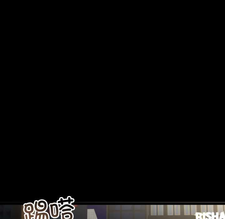 与初恋的以外同居 - 第48話 - page 90