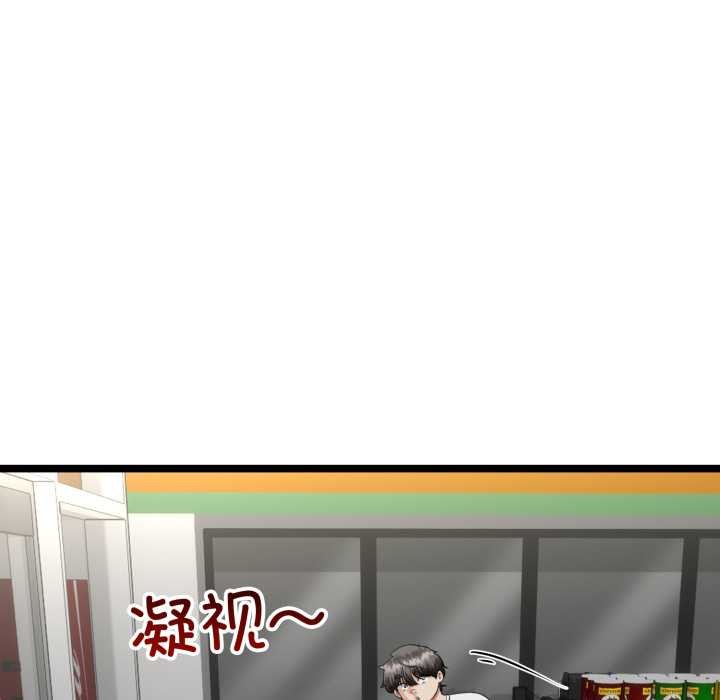 与初恋的以外同居 - 第48話 - page 96