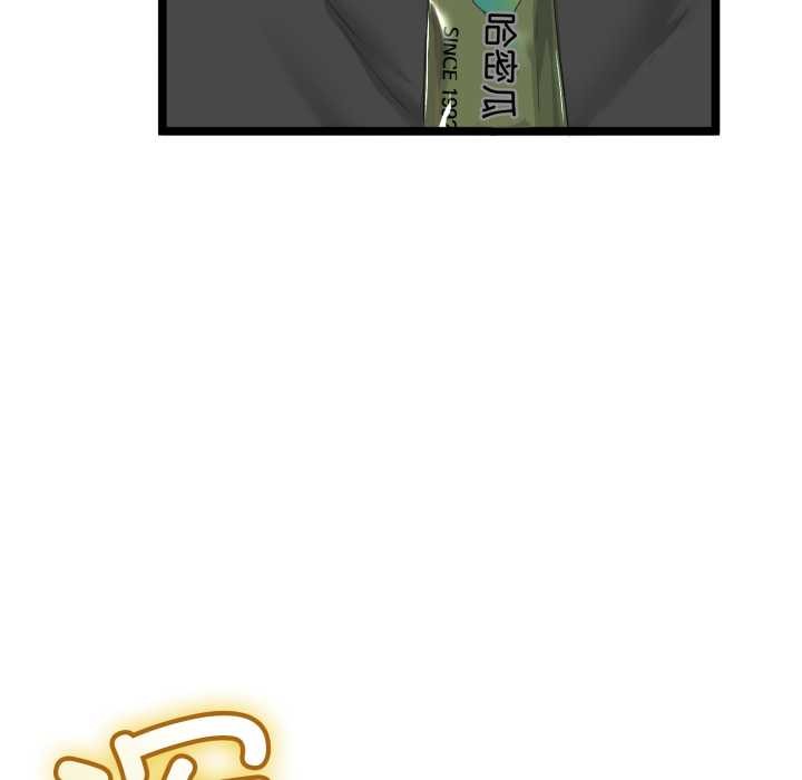 与初恋的以外同居 - 第48話 - page 100