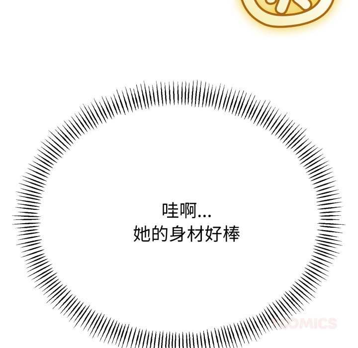 与初恋的以外同居 - 第48話 - page 102