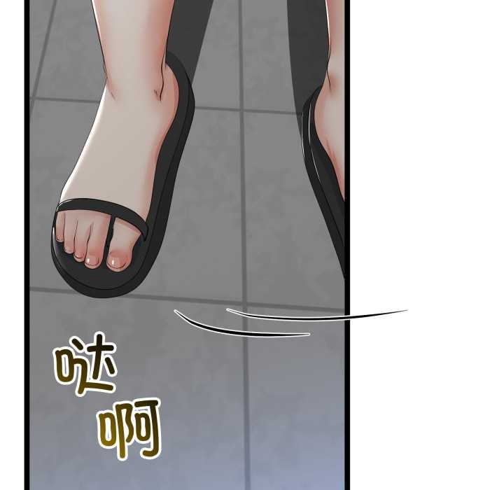 与初恋的以外同居 - 第48話 - page 107
