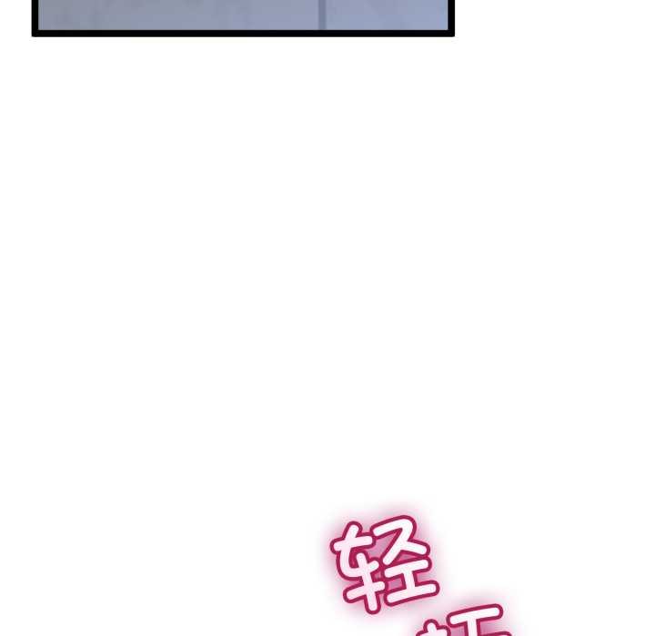 与初恋的以外同居 - 第48話 - page 108