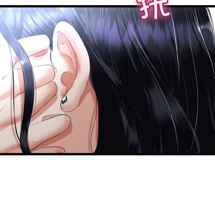 与初恋的以外同居 - 第48話 - page 109
