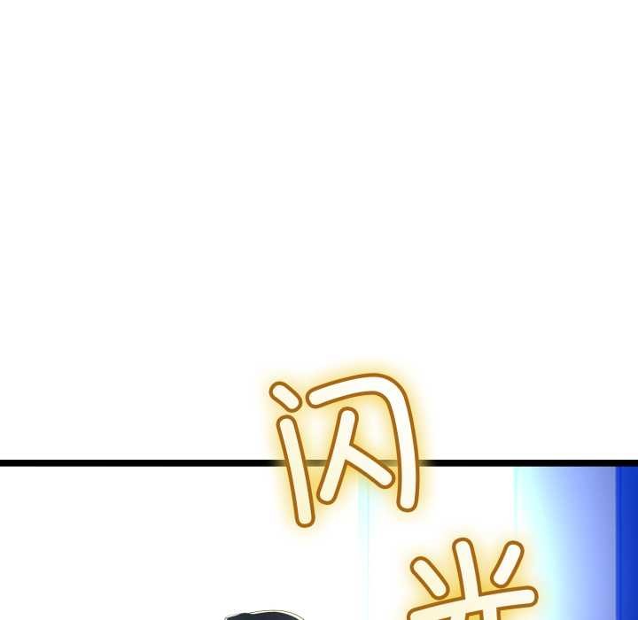 与初恋的以外同居 - 第48話 - page 110
