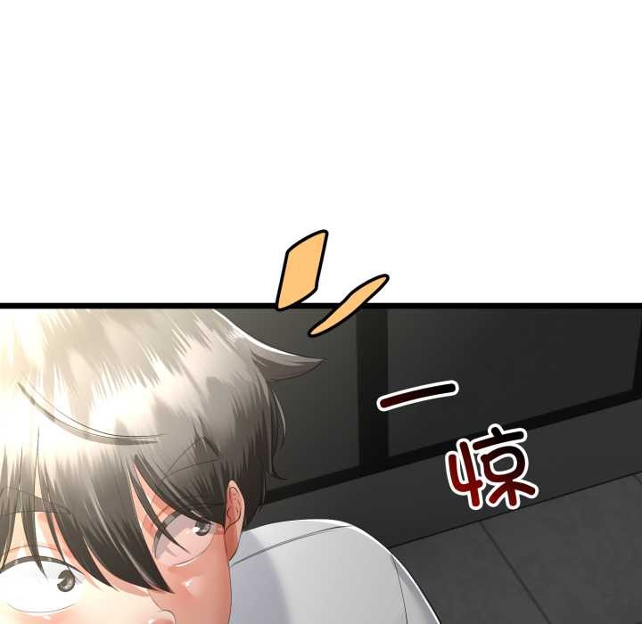 与初恋的以外同居 - 第48話 - page 119