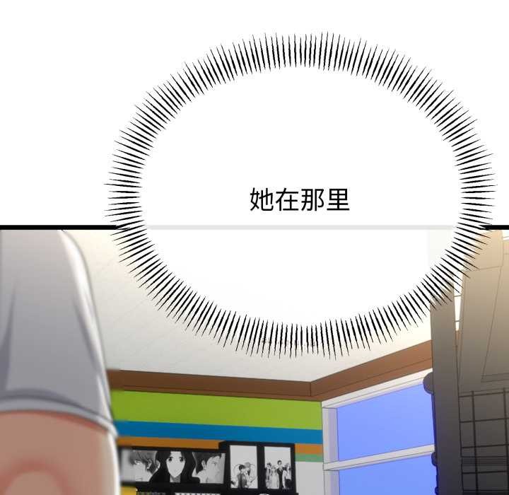 与初恋的以外同居 - 第48話 - page 121