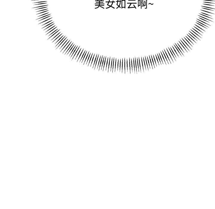 与初恋的以外同居 - 第48話 - page 125