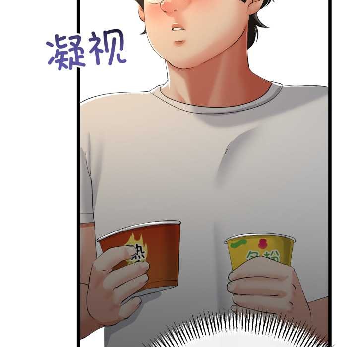 与初恋的以外同居 - 第48話 - page 127