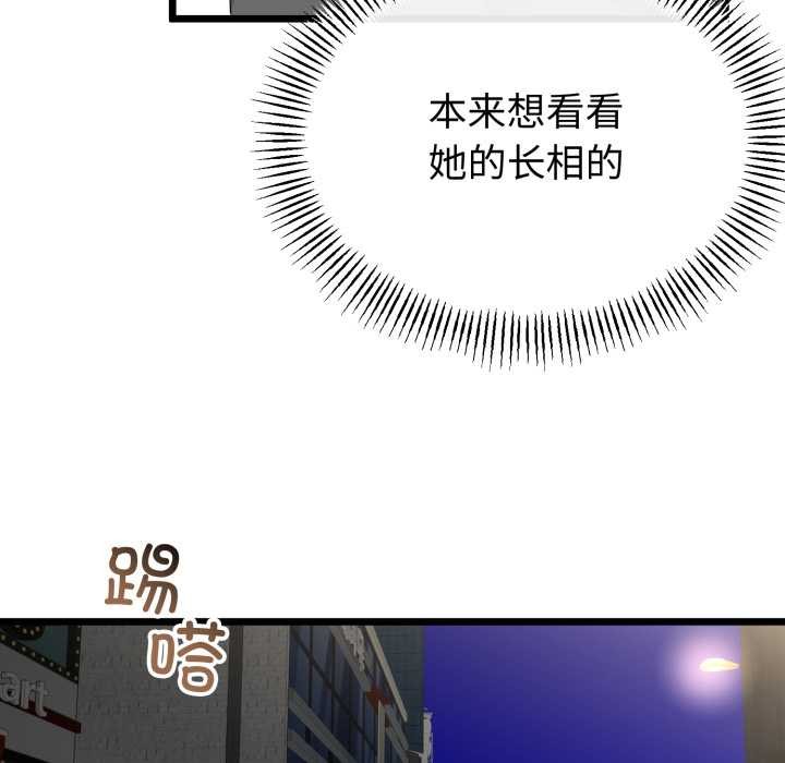 与初恋的以外同居 - 第48話 - page 128