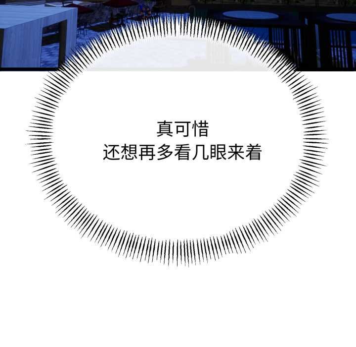 与初恋的以外同居 - 第48話 - page 131