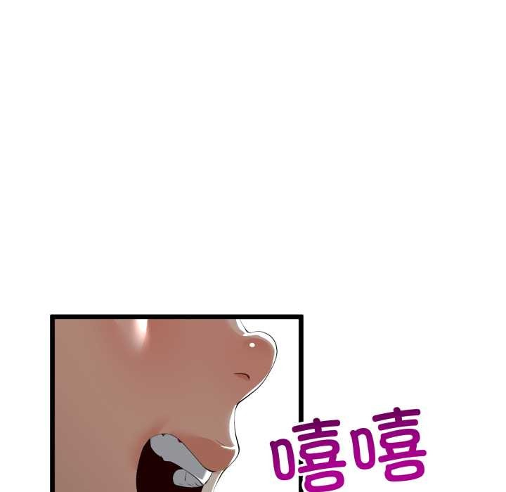 与初恋的以外同居 - 第48話 - page 139
