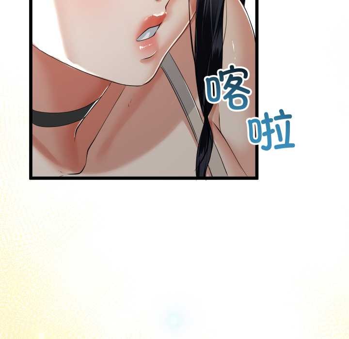 与初恋的以外同居 - 第48話 - page 151