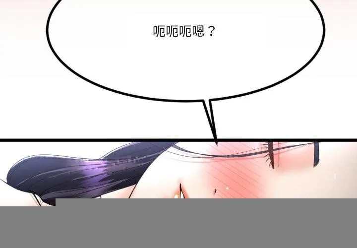 与初恋的以外同居 - 第5話 - page 2