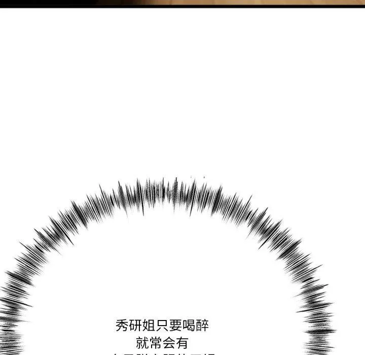 与初恋的以外同居 - 第5話 - page 24