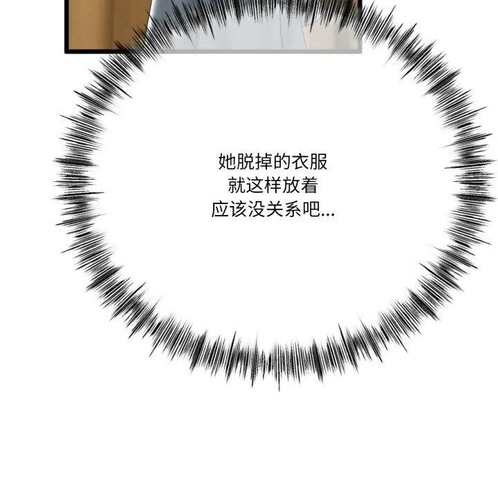 与初恋的以外同居 - 第5話 - page 26