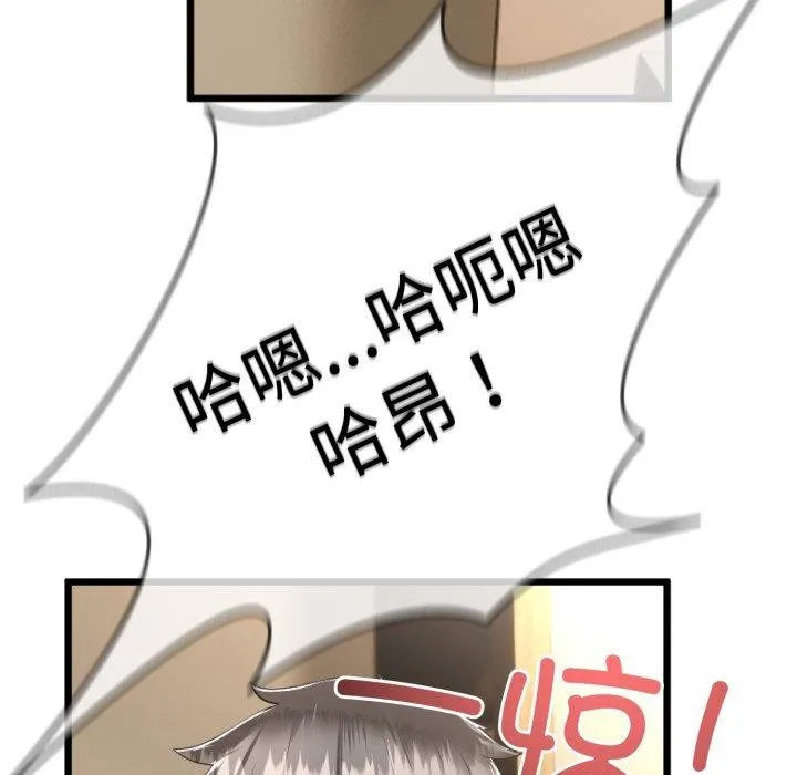 与初恋的以外同居 - 第5話 - page 29