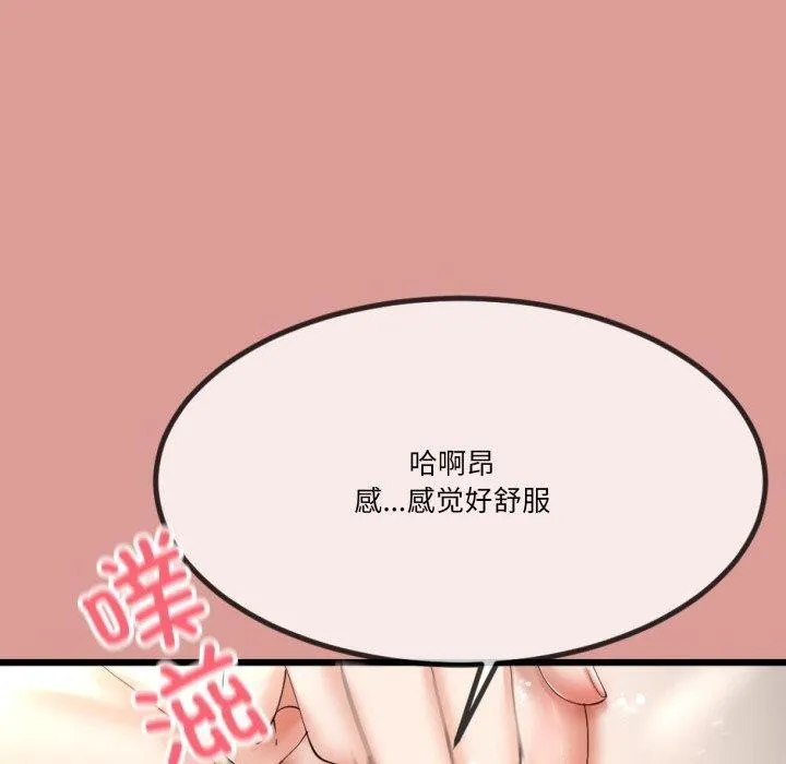与初恋的以外同居 - 第5話 - page 40