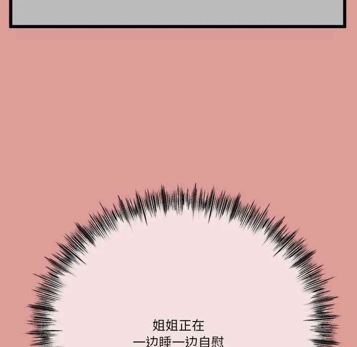 与初恋的以外同居 - 第5話 - page 48
